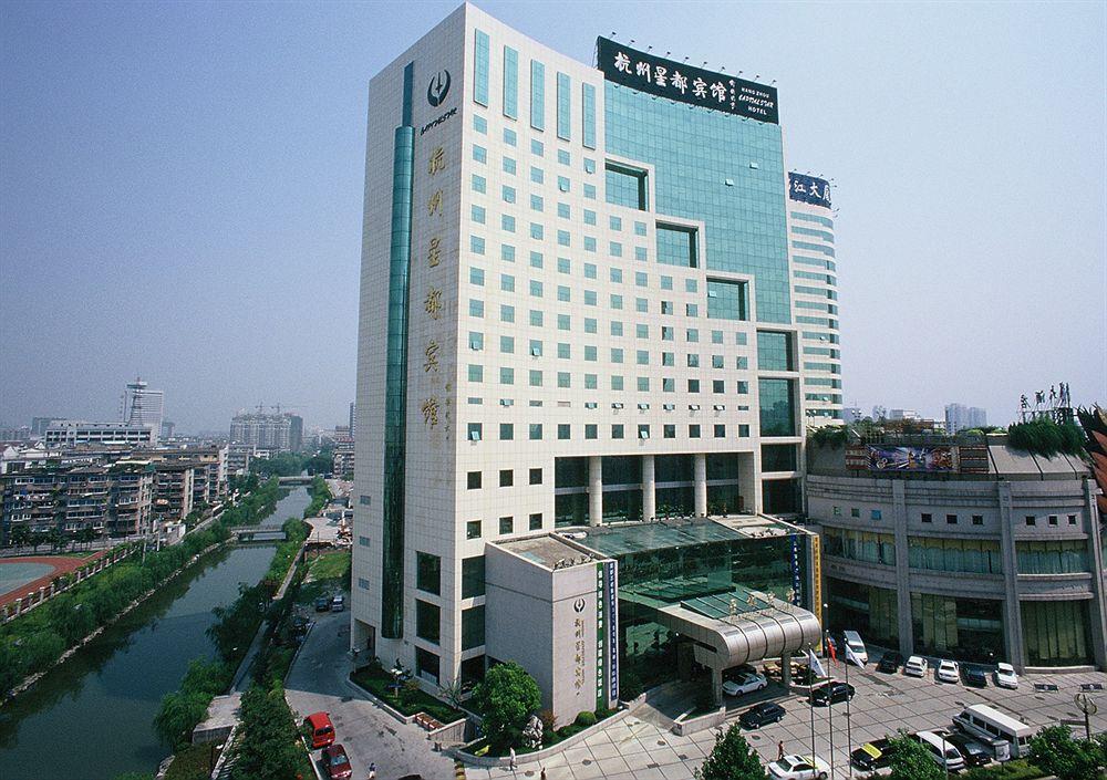 Hangzhou Capital Star Hotel מראה חיצוני תמונה